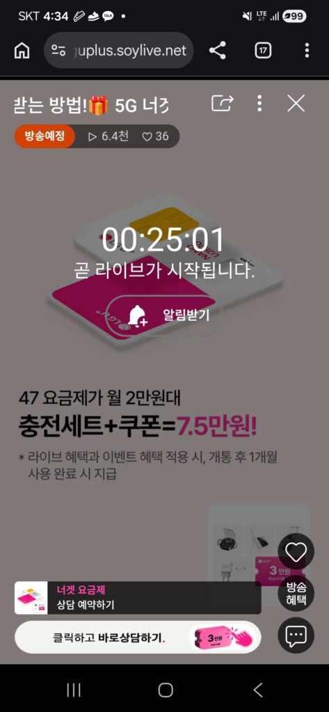 Tường trực tiếp của kế hoạch Nugget 47 