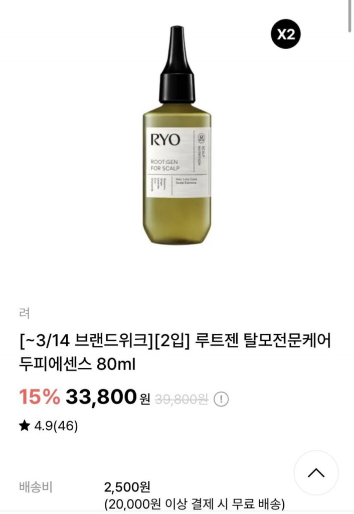 Tinh chất chăm sóc da đầu chuyên nghiệp Rootgen Hair Loss 80ml x2