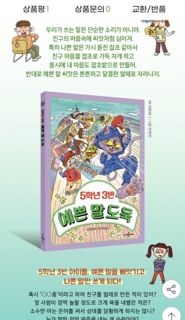 lớp 5 lớp 3 tên trộm ngựa xinh đẹp