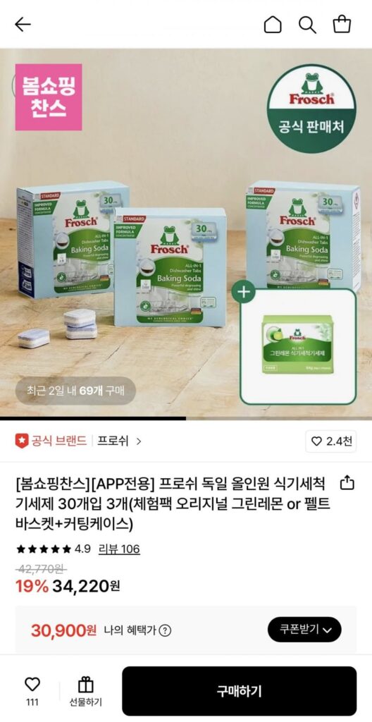 Nước Rửa Bát Đa Năng Frosch Đức 30 Miếng 3 + Tặng Quà