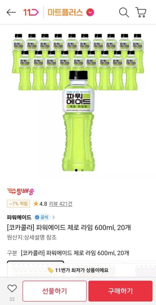 Powerade Zero Vôi 600ml 20 Cái