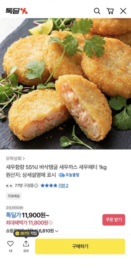 Tôm chiên giòn 1kg