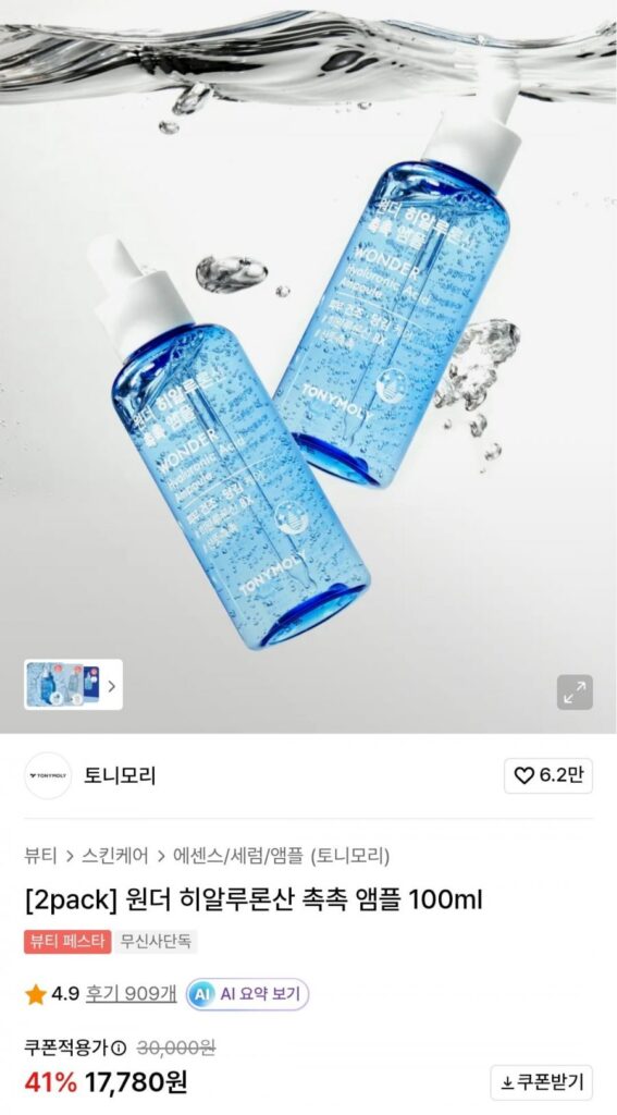 Tony Moly Wonder Hyaluronic Acid Ampoule 100ml 2 gói