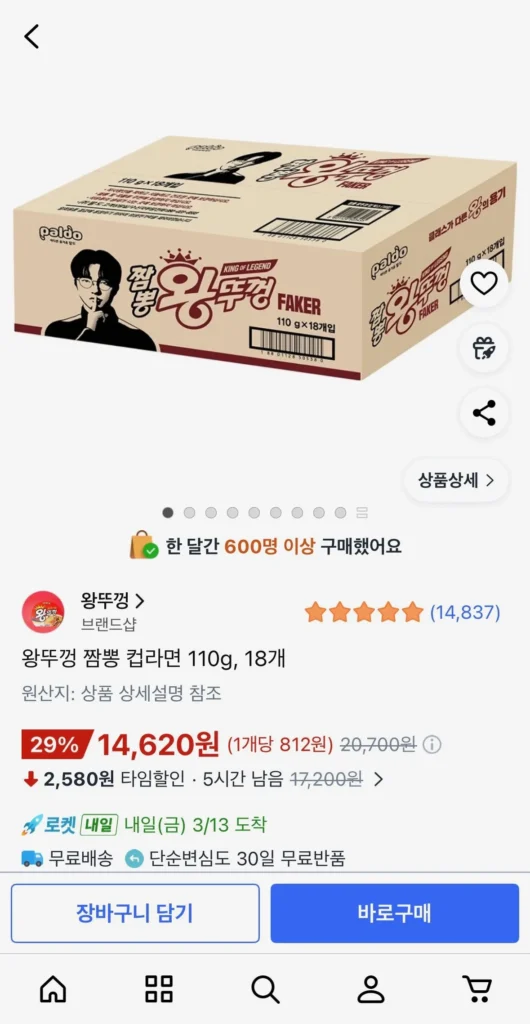 Wang lid Jjamppong cốc ramen 110, 18 miếng