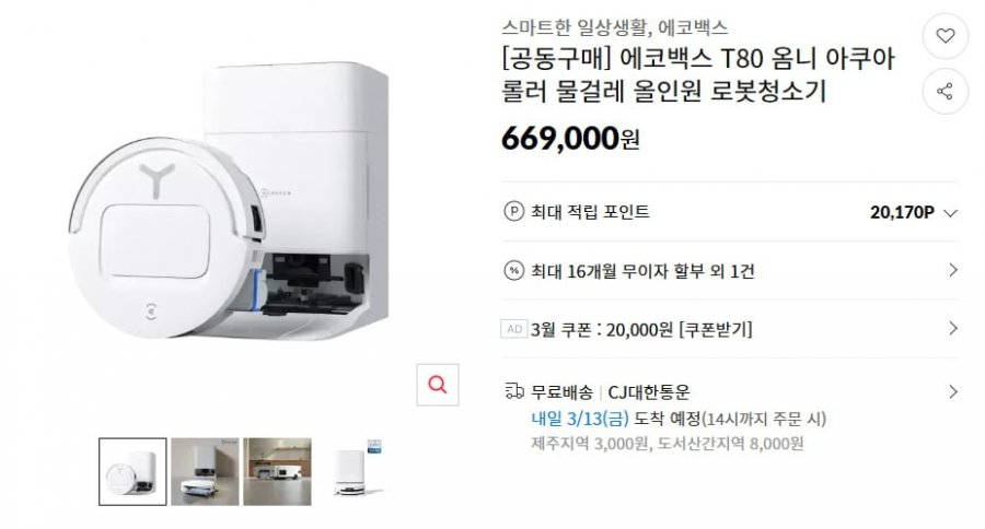 Robot hút bụi lau ướt Ecovacs T80 Omni