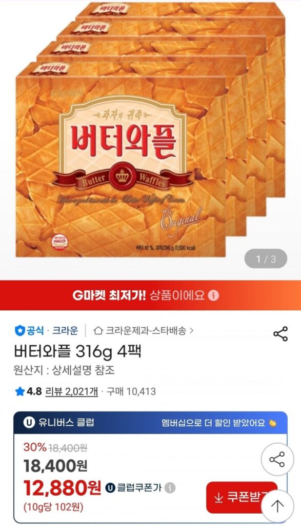 Bánh quế bơ 316g 4 gói