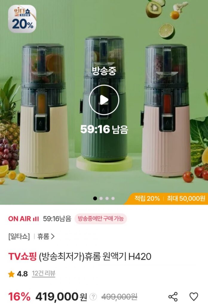 Máy ép trái cây Hurom H420