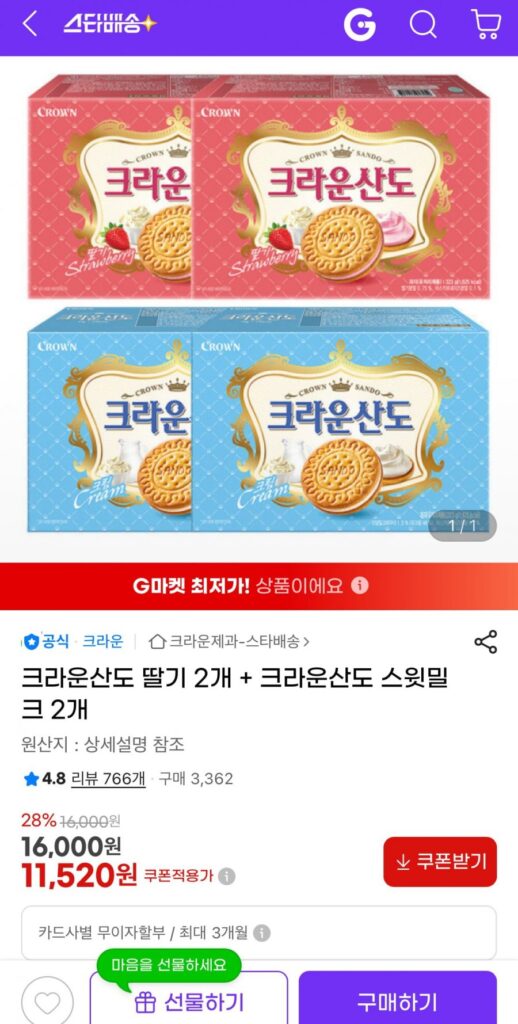 2 quả dâu Crown Sando + 2 ly sữa ngọt Crown Sando