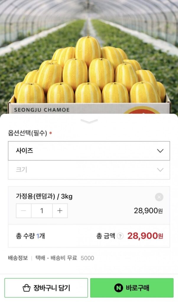 Dưa Seongju hộ gia đình ngẫu nhiên và 3kg
