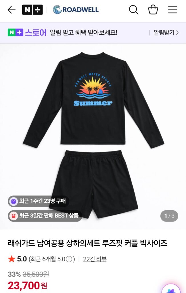 [Naver] Thành phần bảo vệ trên và dưới của Rodwell Loose Fit Rash Guard