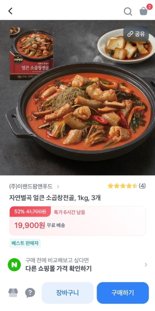 Lẩu ba chỉ bò cay Jayeonbyeolgok 1kg 3 gói
