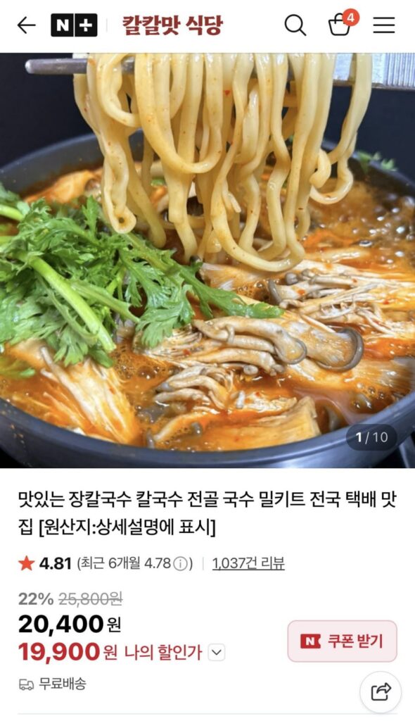 Bộ phần mì Lẩu Jang Kalguksu Kalguksu
