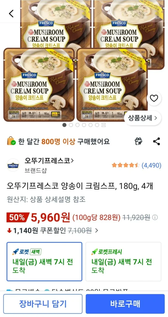 Súp kem cúc áo Ottogi Fresco, 180g, 4 miếng