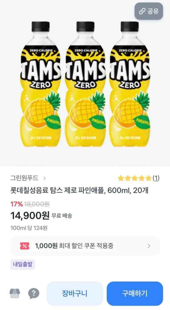 Nước giải khát Lotte Chilsung TOMS Zero Dứa, 600ml, 20 chiếc