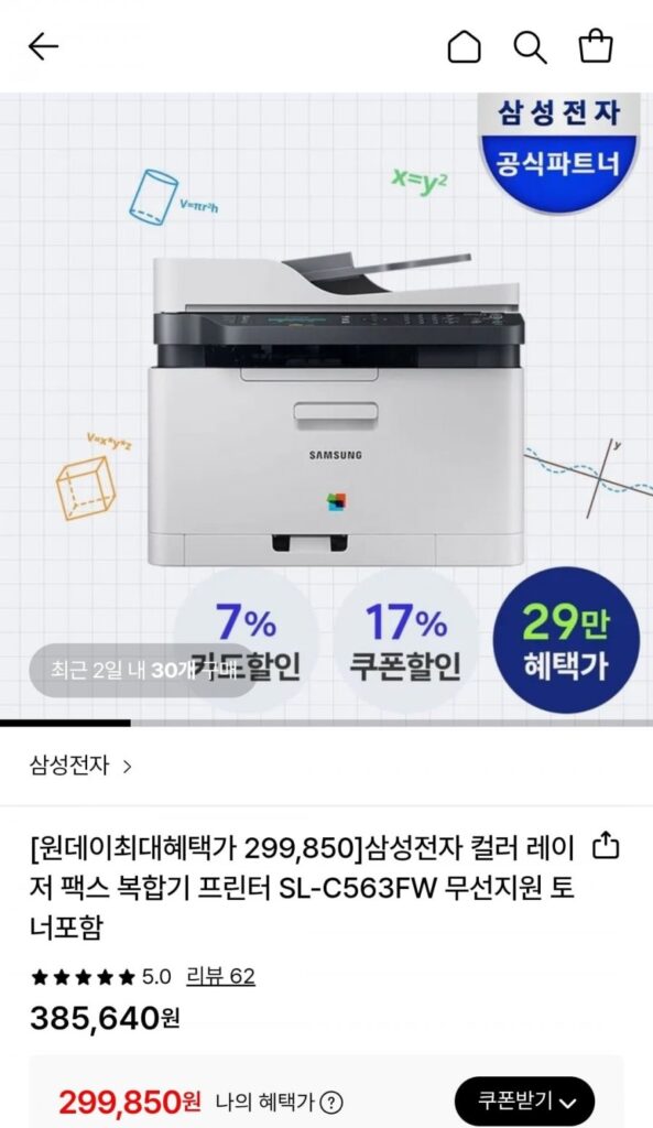 Máy fax Laser màu đa năng có mực của Samsung Electronics