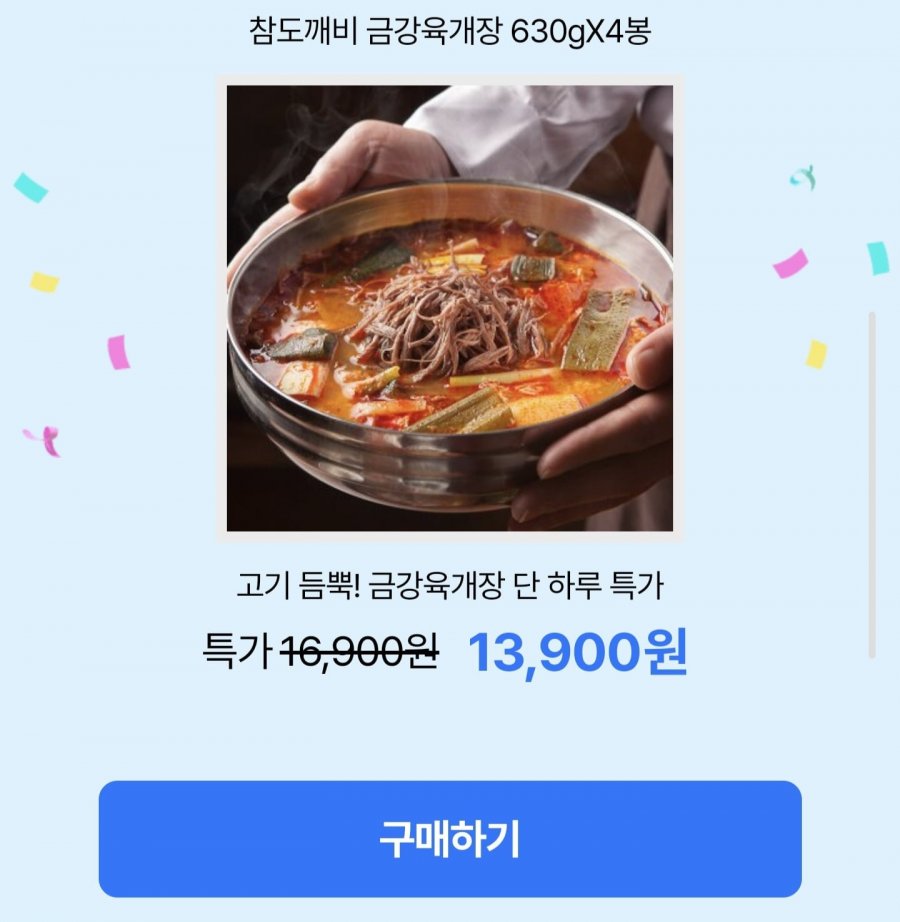 Geumgang Yukgaejang 630g 4 túi
