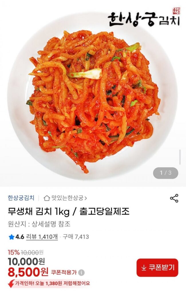 Kimchi rau sống củ cải Han Sang-gung 1kg