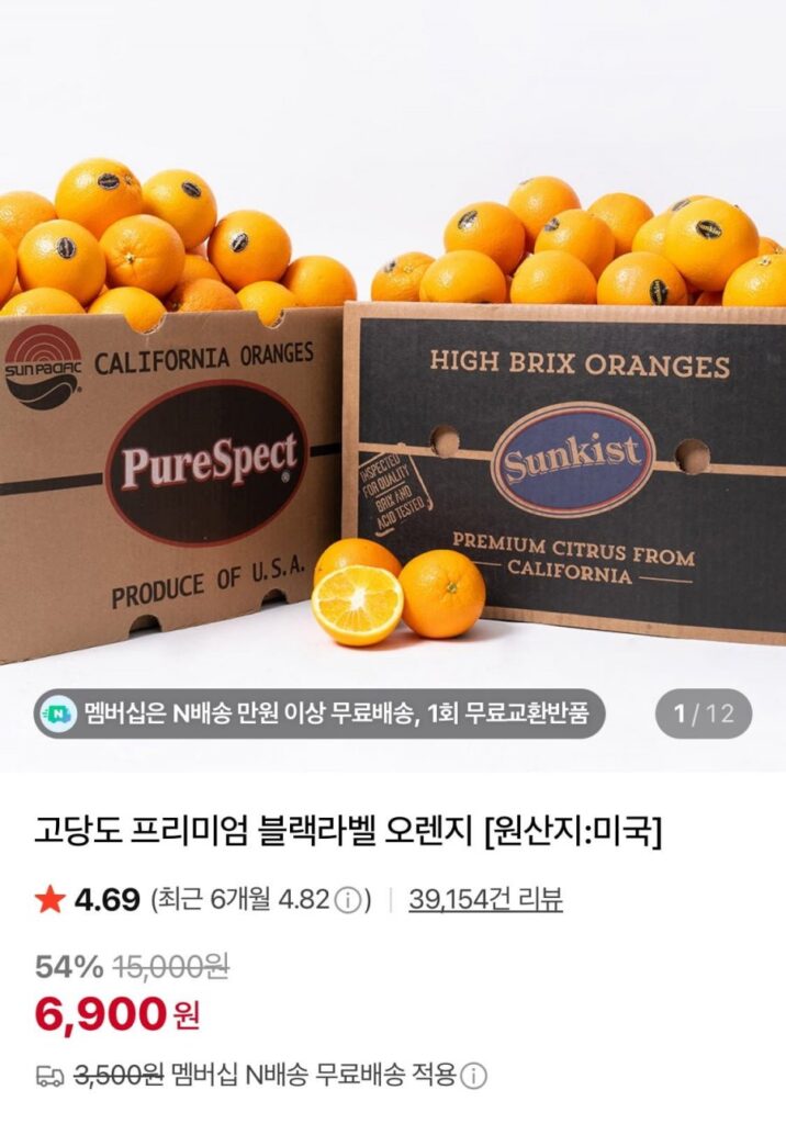 Nước Cam Nhiều Đường Nhãn Đen 8