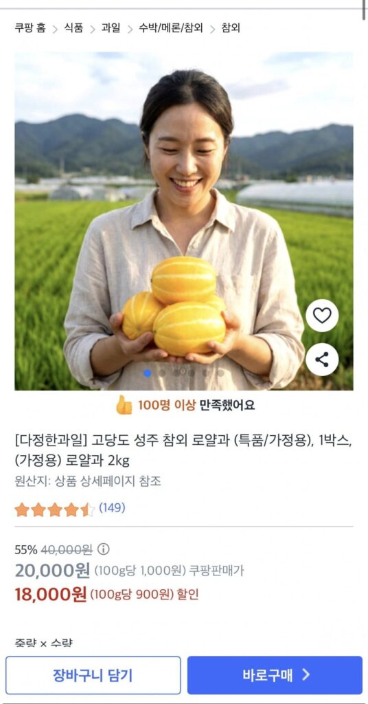 Dưa Seongju theo mùa