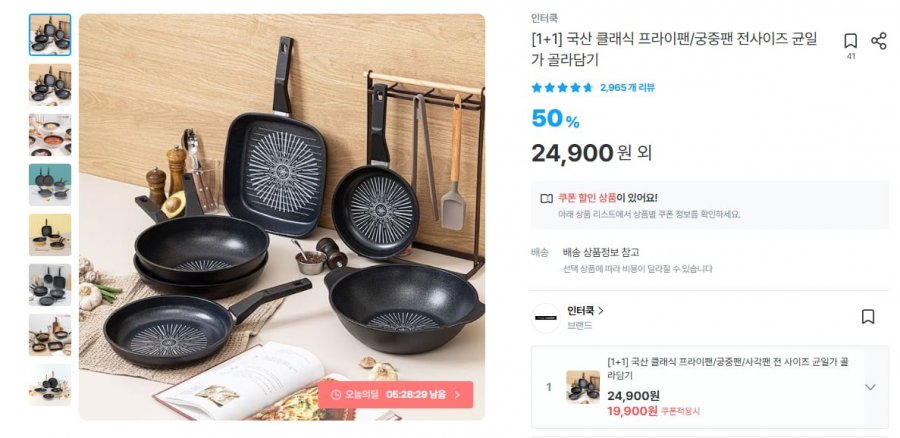 Chảo/chảo cổ điển nội địa, đủ kích cỡ, giá đồng đều, lựa chọn