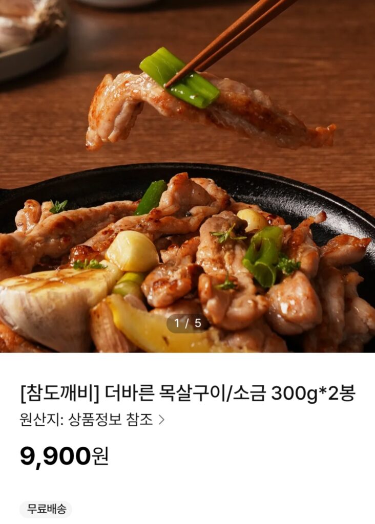 [Khác] 2 túi cổ gà nội nướng muối 300g