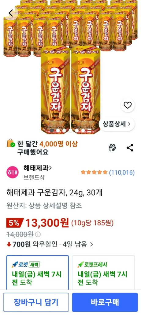 Khoai tây nướng bánh kẹo Haitai, 24g, 30 miếng