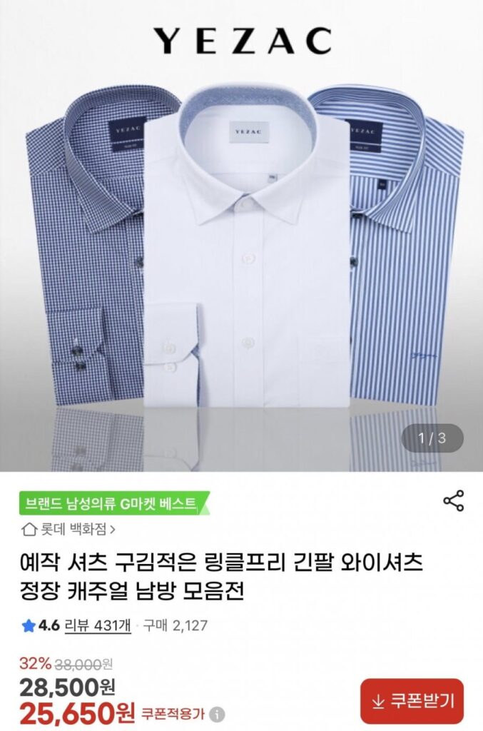 Áo sơ mi không nhăn Yejak