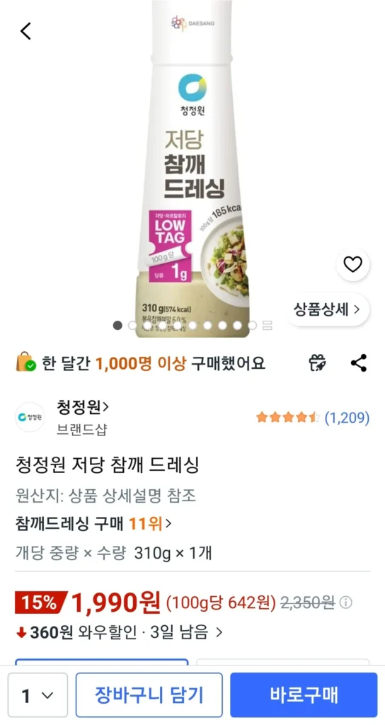 Chungjungone Sốt mè ít đường Chungjungone 310g