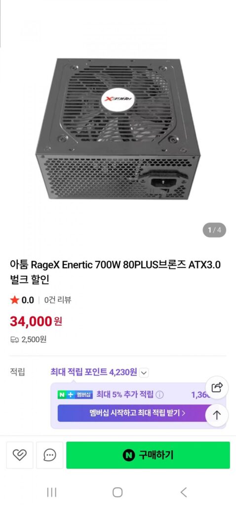 Atum RageX Enertic 700W 80PLUSBronze ATX3.0 số lượng lớn