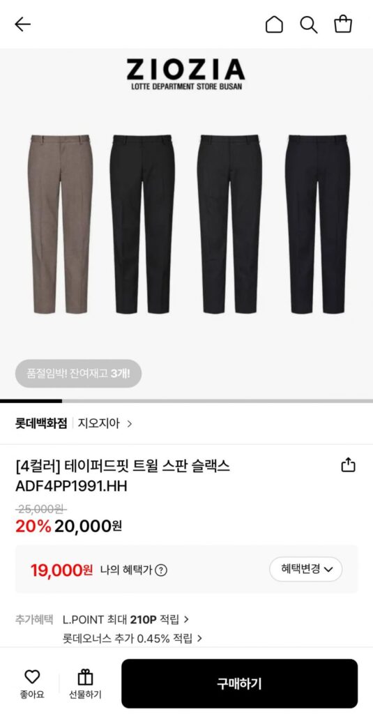 Quần vải thun vải chéo vừa vặn Geogia