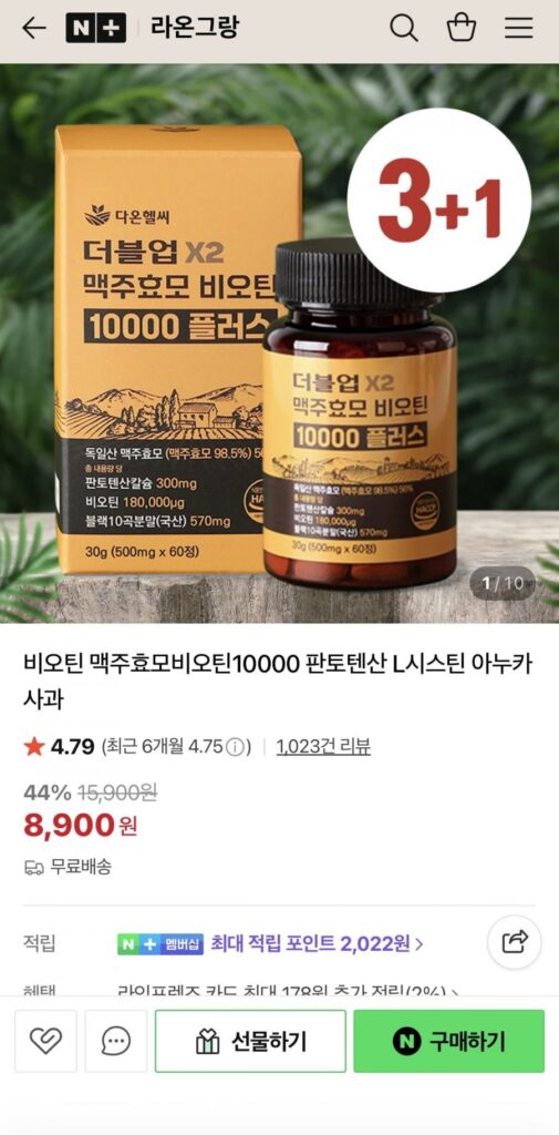 Double Up Brewer’s Men Biotin Nguồn cung cấp 2 tháng