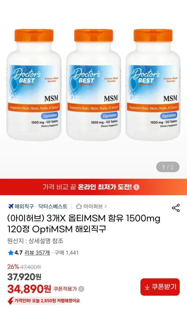 Doctor’s Best OptiMSM 1500mg 120 viên (3 gói)