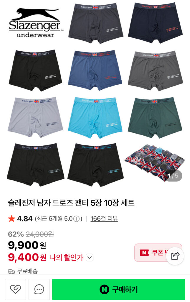 [Naver] Bộ quần lót dây rút nam Slesinger 5 món (9.400 KRW/Miễn phí)