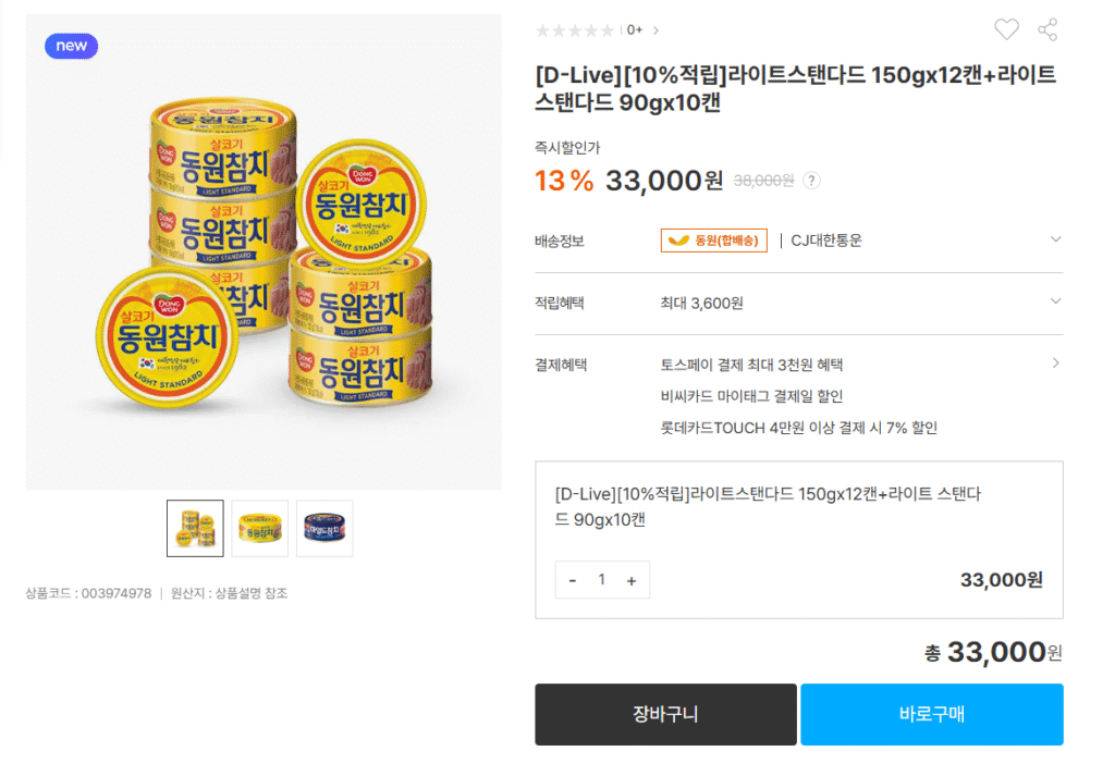 [Loại khác] Dongwon Light Standard 150g 12 lon + Light Standard 90g 10 lon