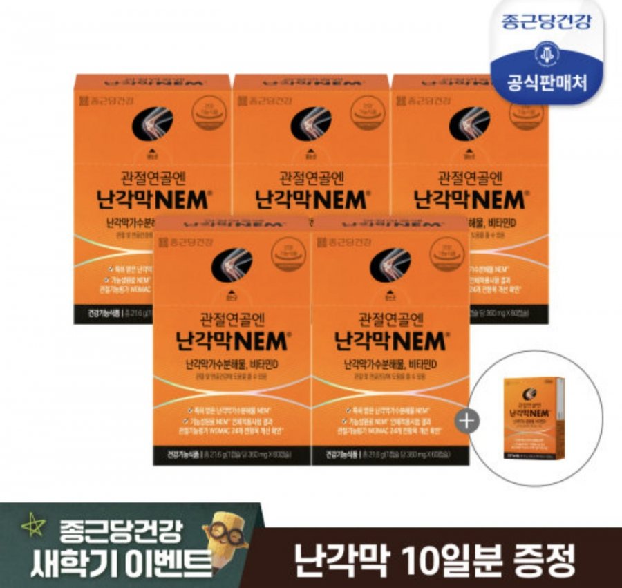 Màng Vỏ Trứng Chong Kun Dang Health 60 Viên 5 Hộp + 10 Ngày