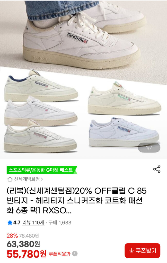 [Gmarket] Giày thể thao cổ điển Reebok C85