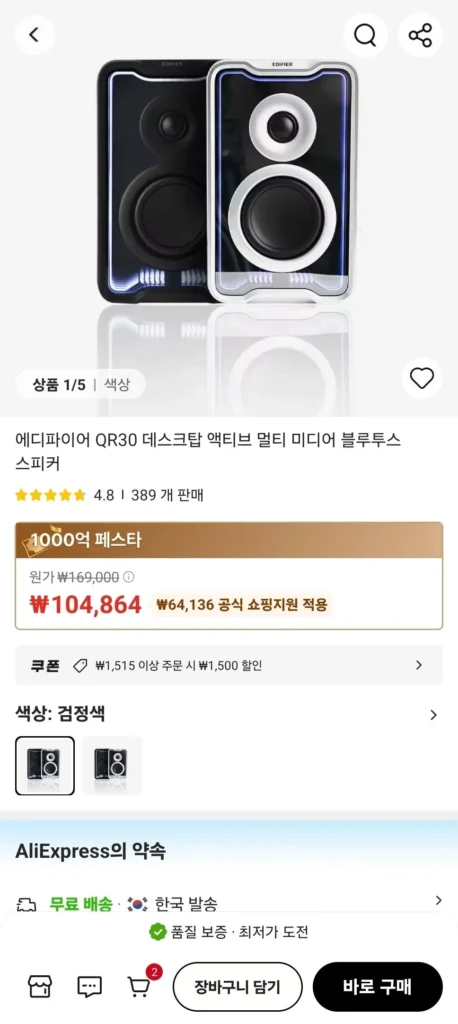 Loa Bluetooth Edifier QR30