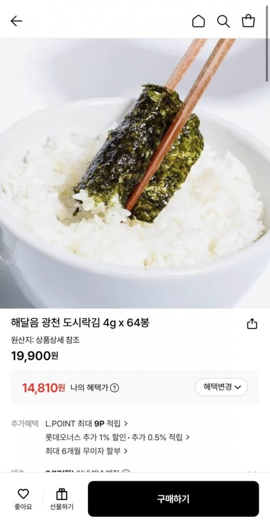 Hộp cơm trưa Gwangcheon rong biển 4g 64 túi