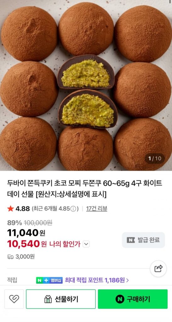 Bánh quy Chewy Dubai 60~65g 4 miếng Quà tặng ngày lễ tình nhân