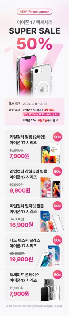 Kính cường lực Geniebee iPhone 17 series AR và hơn thế nữa