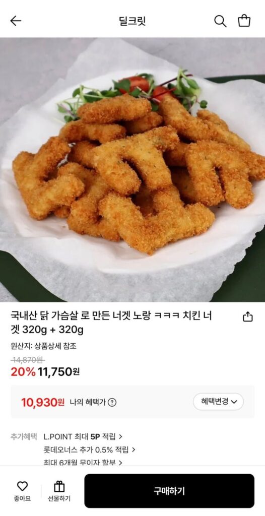 Cốm Gà Vàng LOL 320g + 320g