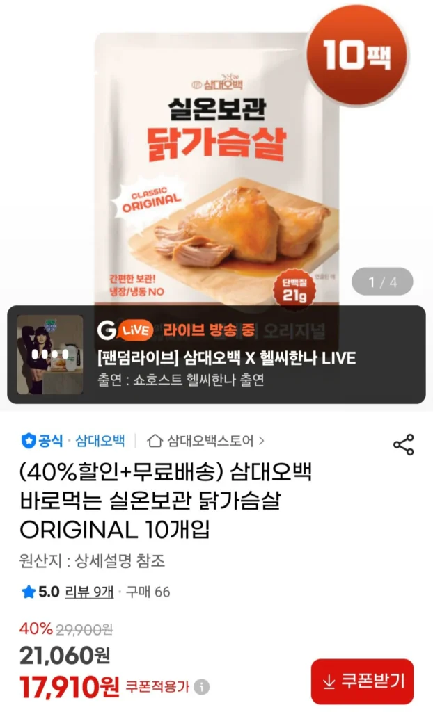 Samdae 500 Ức Gà 10 Miếng