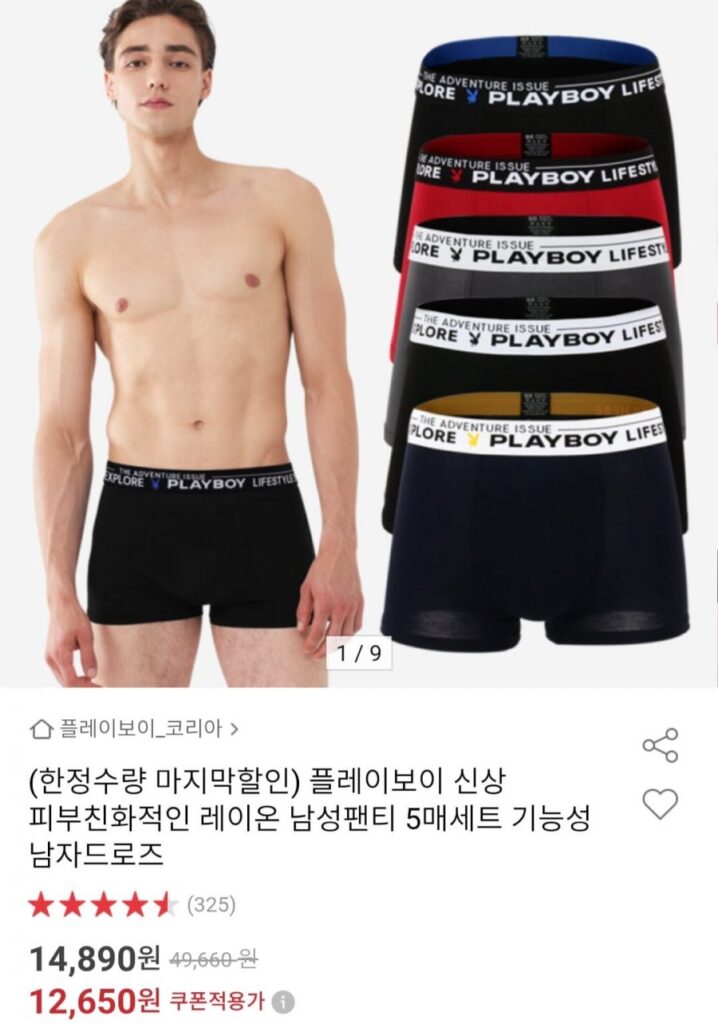 Bộ 5 quần lót nam rayon mới của Playboy