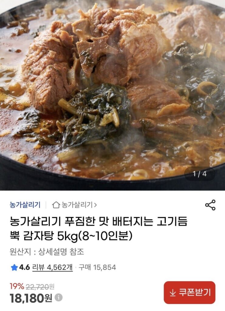 5kg gamjatang nhân thịt thơm ngon