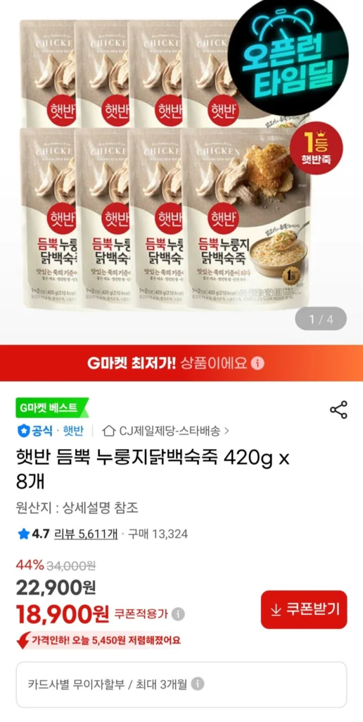 Cháo luộc gà Hetbahn Rich Nurungji 420g x 8