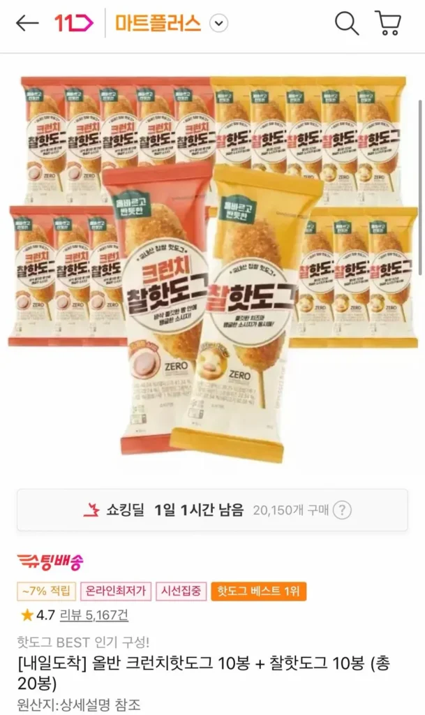 10 túi Xúc Xích All-Ban Crunch + 10 túi Xúc Xích Phấn