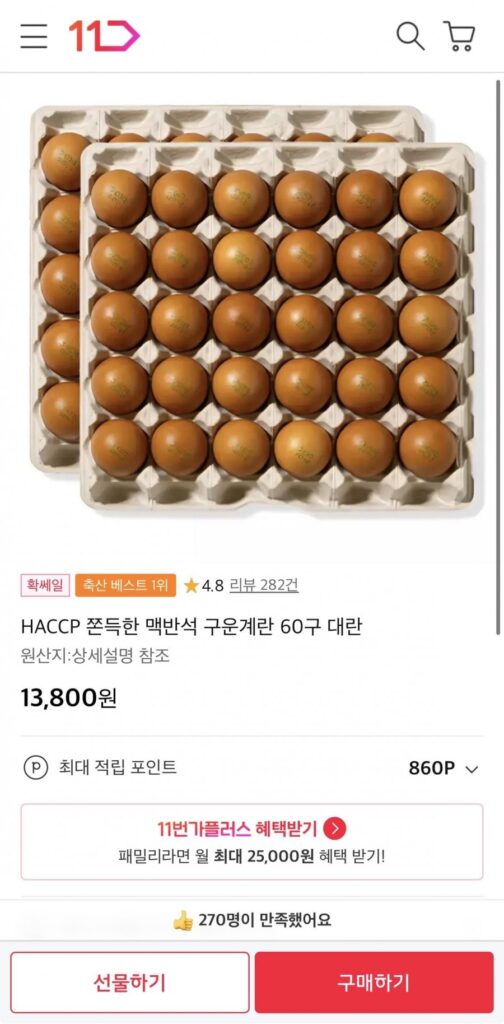 60 miếng trứng nướng elbanseok