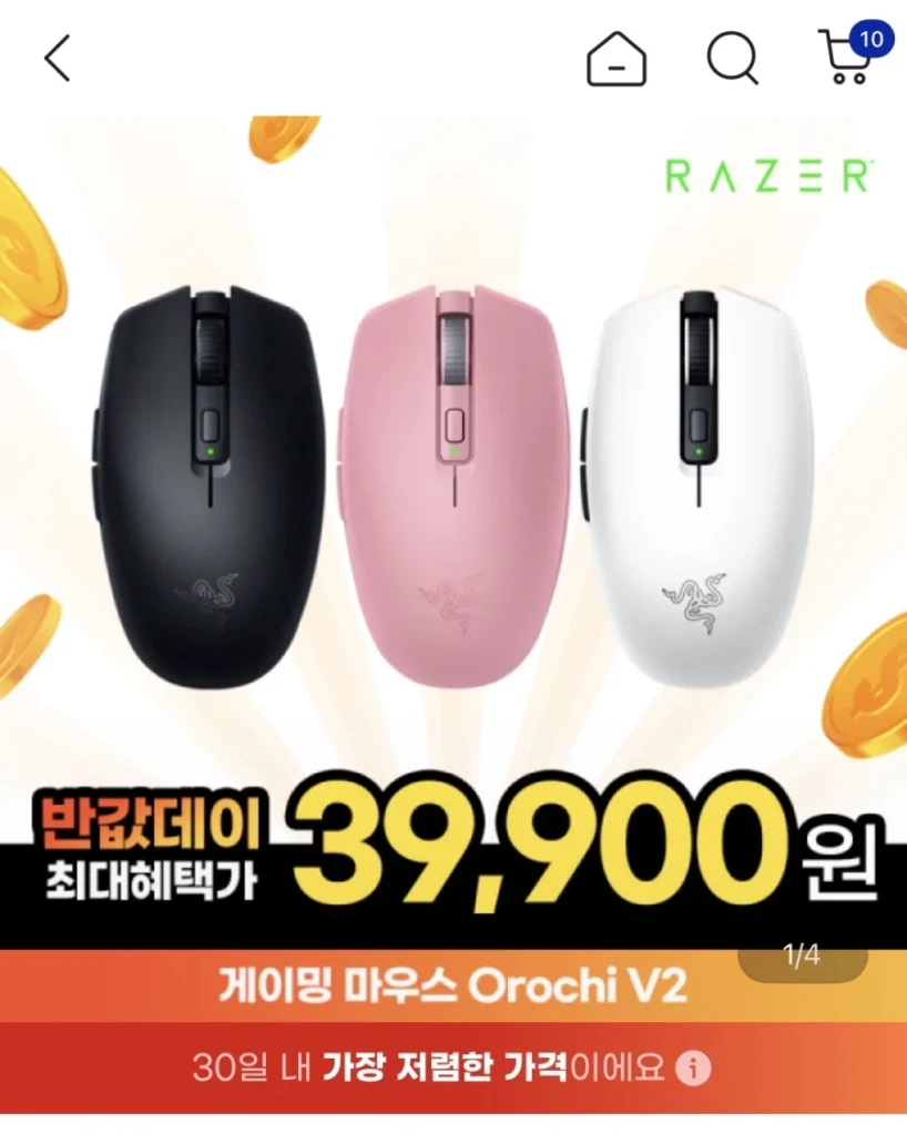 Chuột Razer Orochi V2