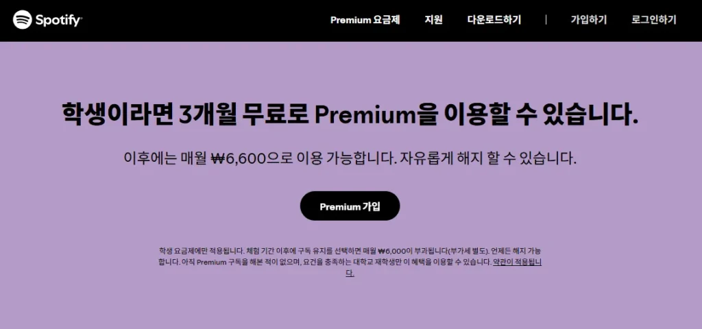 Dùng thử miễn phí Spotify 3 tháng – Gói trả phí dành cho sinh viên