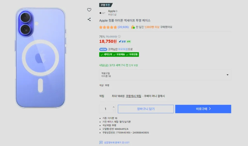 Ốp lưng trong suốt Apple iPhone 16 MagSafe chính hãng